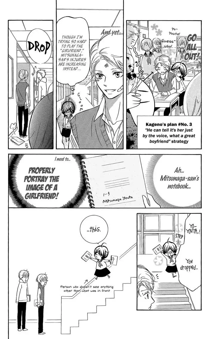 Kageno Datte Seishun Shitai Chapter 3 22